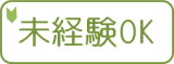 寮費無料 寮費無料